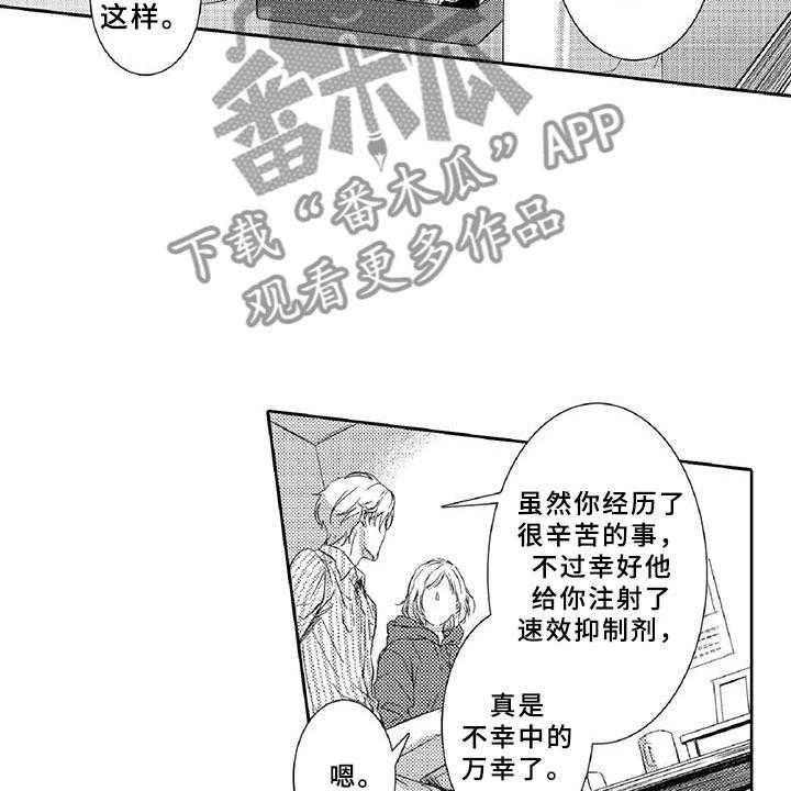 《黑道之恋》第5话 5_探望 第8页