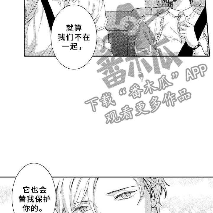 《黑道之恋》第6话 6_小猫 第13页