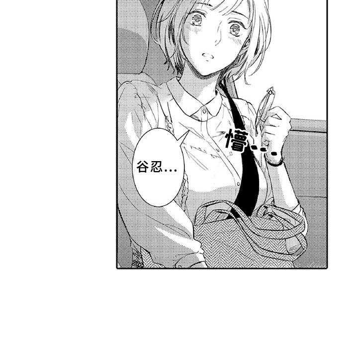 《黑道之恋》第6话 6_小猫 第15页