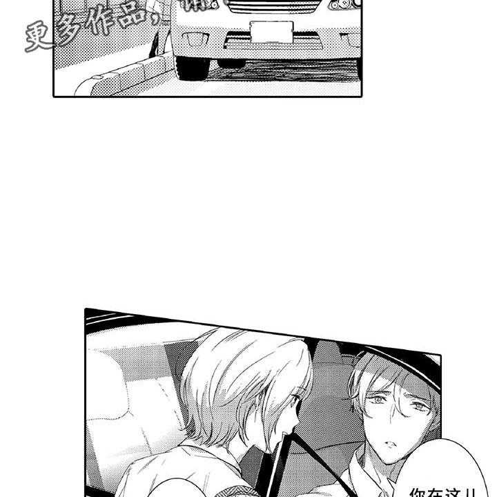 《黑道之恋》第6话 6_小猫 第19页