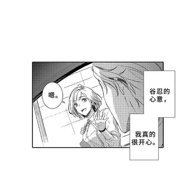 《黑道之恋》第6话 6_小猫 第24页