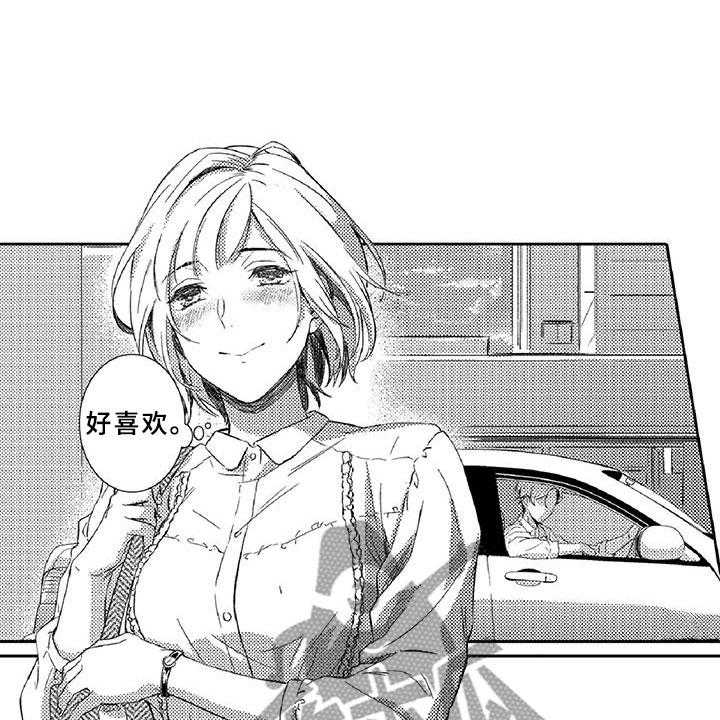 《黑道之恋》第6话 6_小猫 第25页