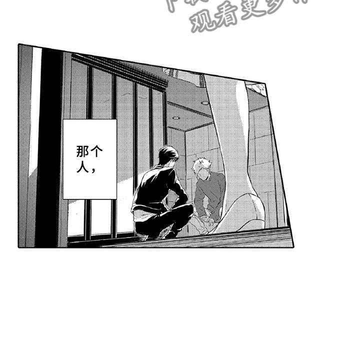 《黑道之恋》第6话 6_小猫 第29页