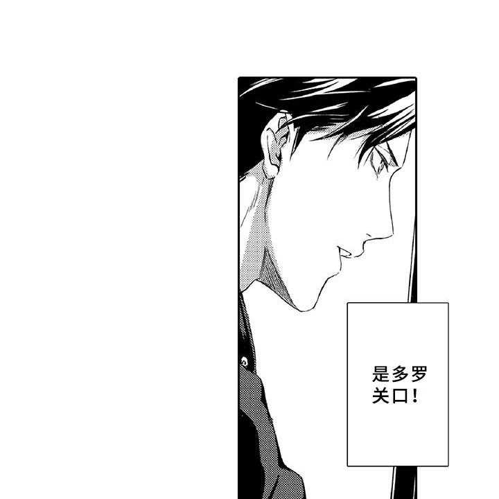 《黑道之恋》第6话 6_小猫 第30页