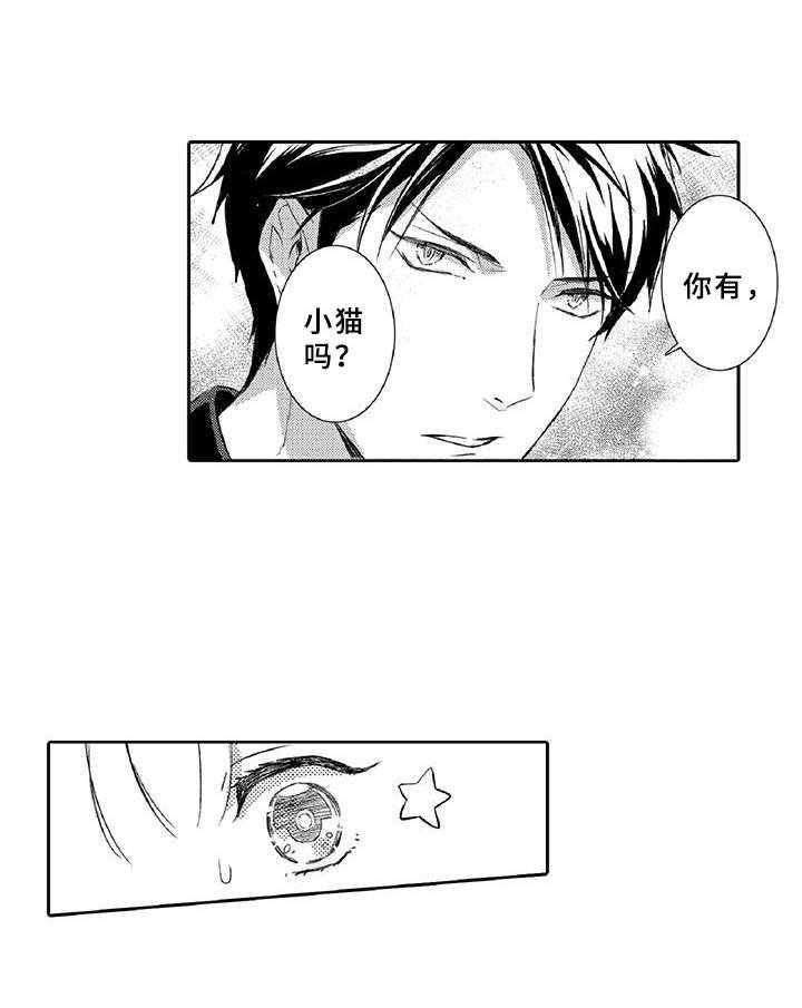 《黑道之恋》第6话 6_小猫 第36页