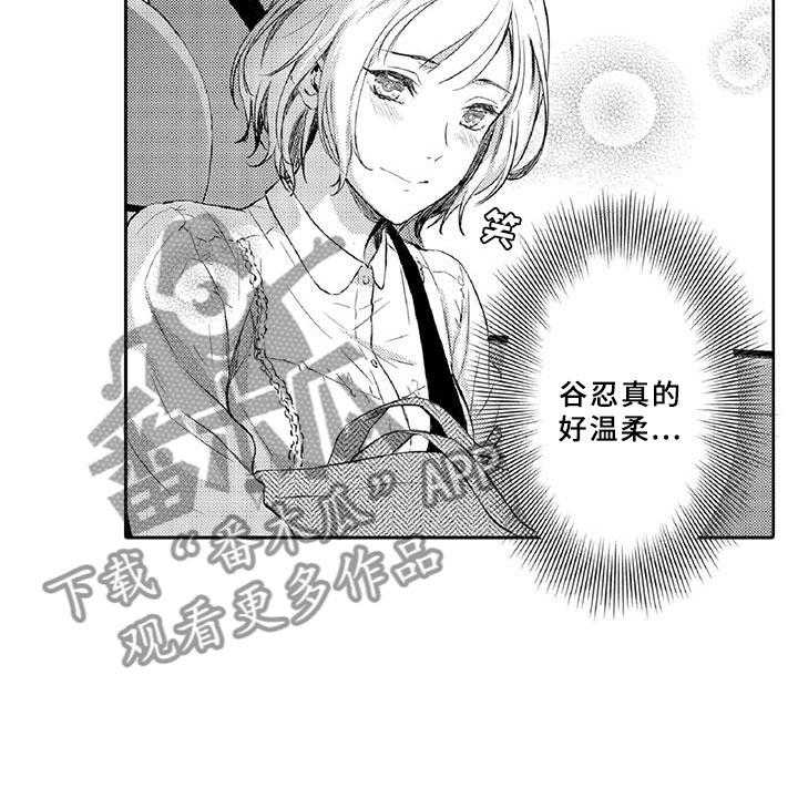 《黑道之恋》第6话 6_小猫 第5页