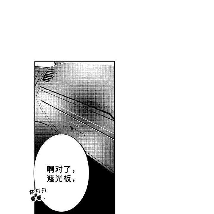 《黑道之恋》第6话 6_小猫 第6页