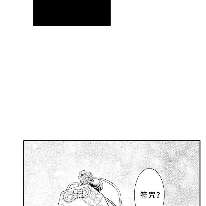 《黑道之恋》第6话 6_小猫 第7页