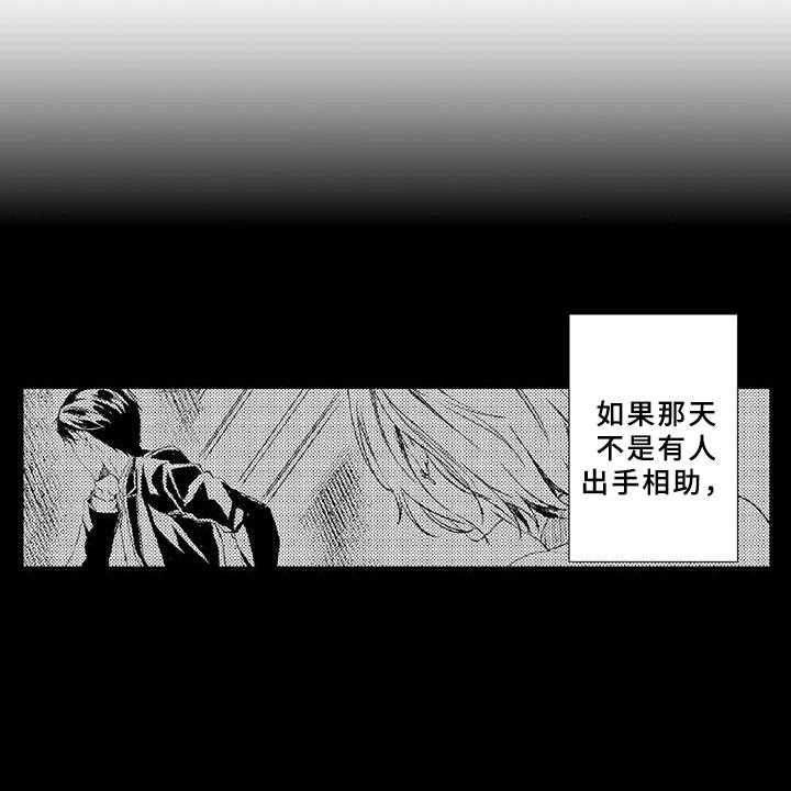 《黑道之恋》第4话 4_长大 第10页