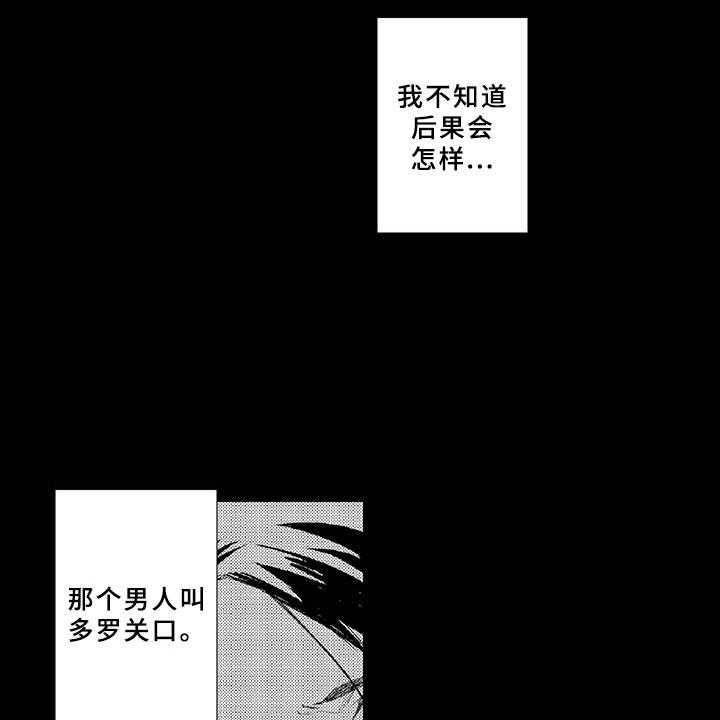 《黑道之恋》第4话 4_长大 第11页