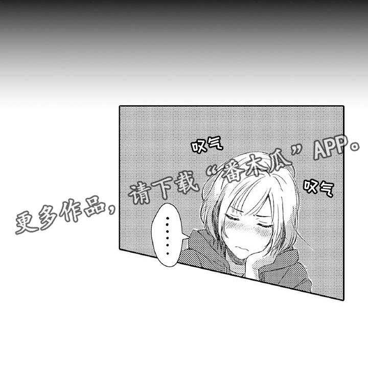 《黑道之恋》第4话 4_长大 第13页