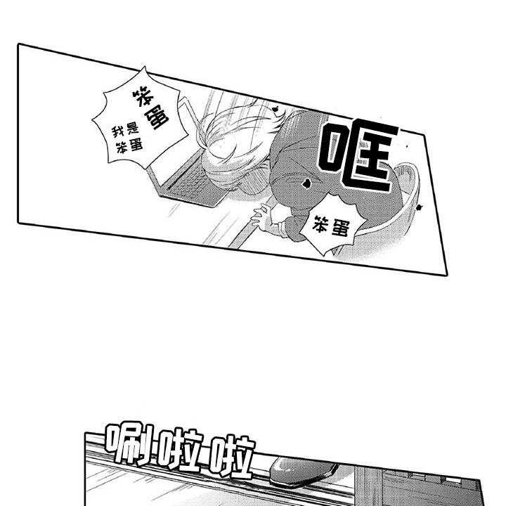 《黑道之恋》第4话 4_长大 第14页