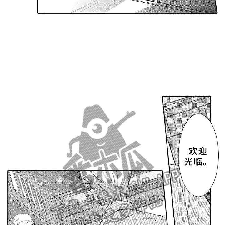 《黑道之恋》第4话 4_长大 第15页