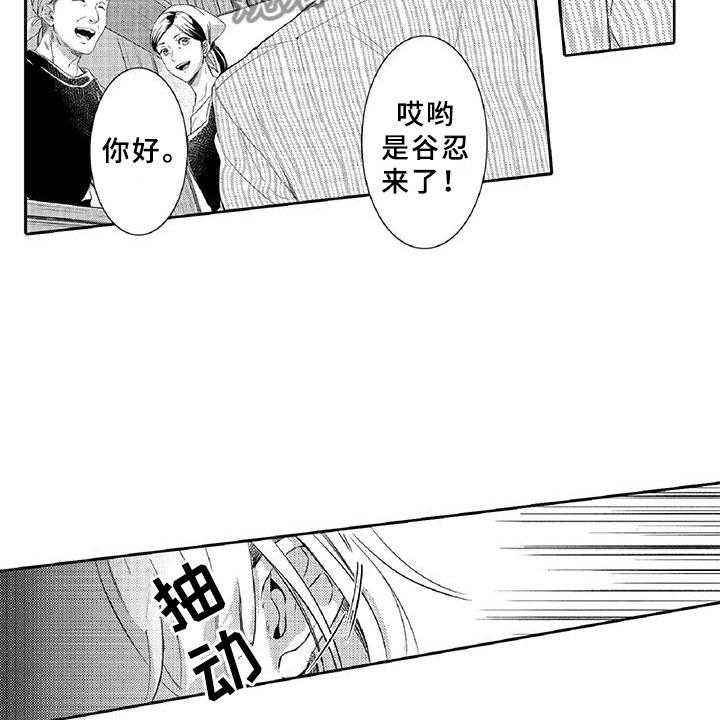 《黑道之恋》第4话 4_长大 第16页