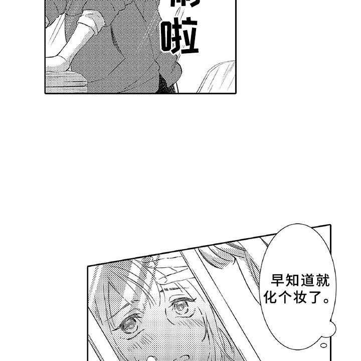 《黑道之恋》第4话 4_长大 第18页