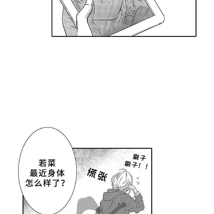 《黑道之恋》第4话 4_长大 第19页