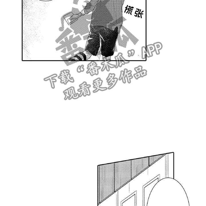 《黑道之恋》第4话 4_长大 第20页