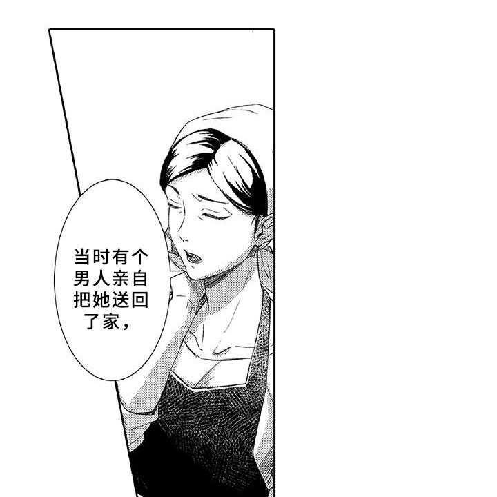 《黑道之恋》第4话 4_长大 第22页