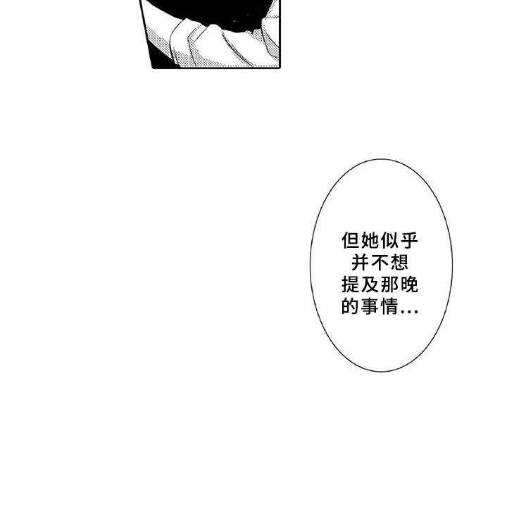 《黑道之恋》第4话 4_长大 第23页