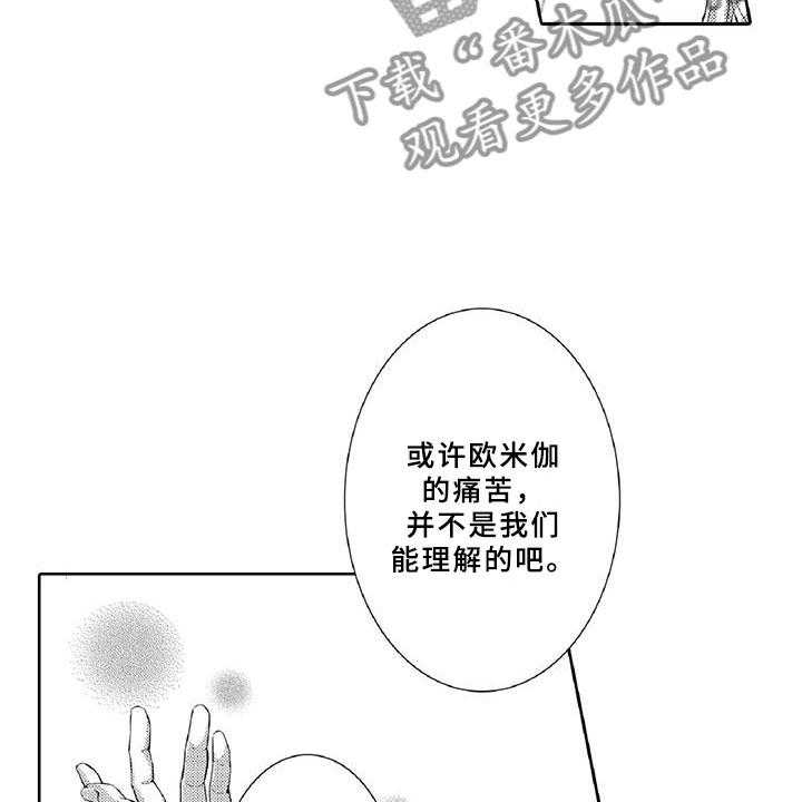 《黑道之恋》第4话 4_长大 第25页