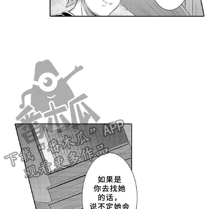 《黑道之恋》第4话 4_长大 第27页