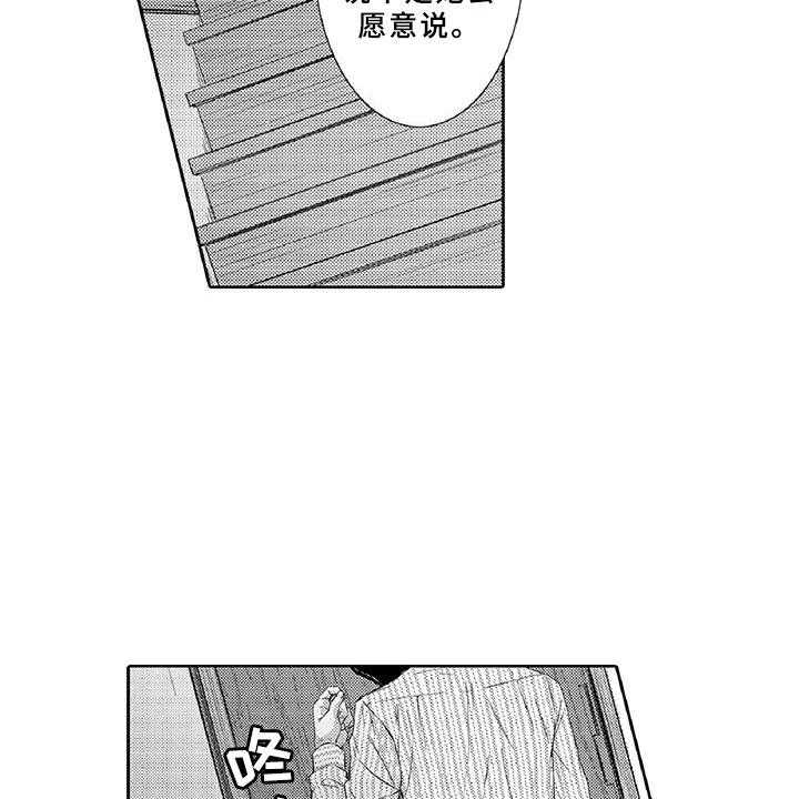 《黑道之恋》第4话 4_长大 第28页