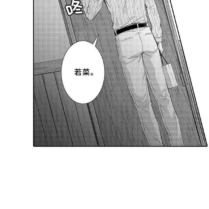 《黑道之恋》第4话 4_长大 第29页