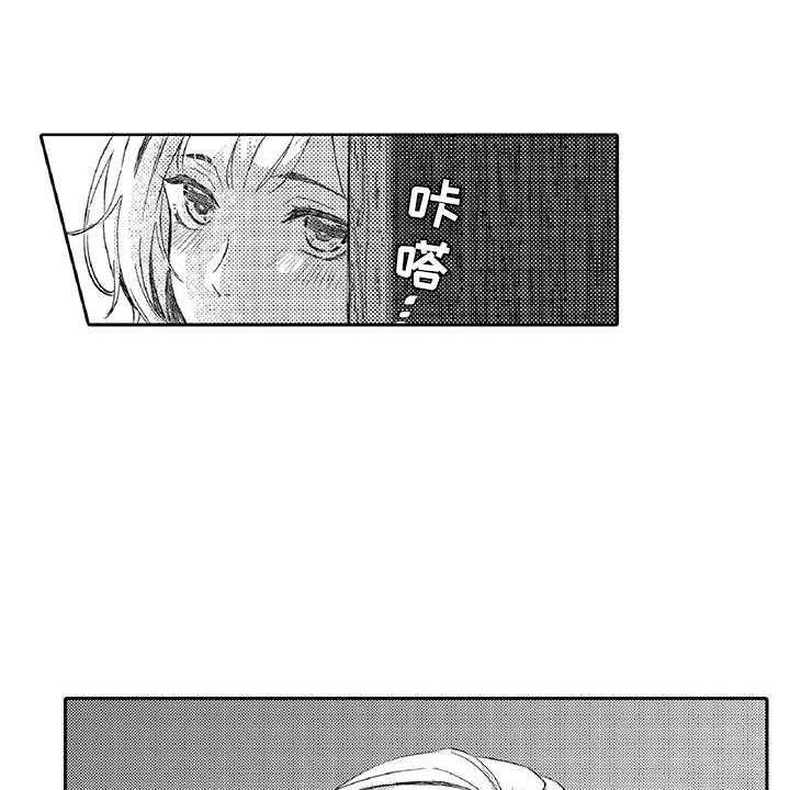 《黑道之恋》第4话 4_长大 第30页