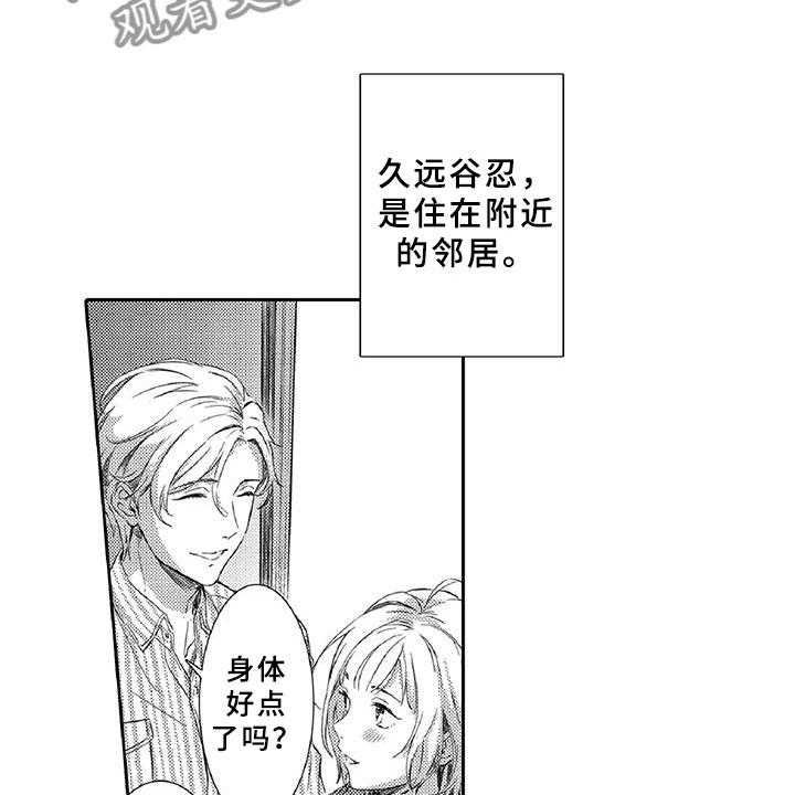 《黑道之恋》第4话 4_长大 第32页