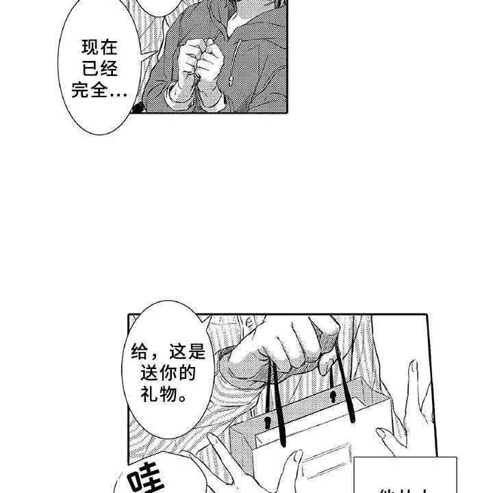 《黑道之恋》第4话 4_长大 第33页