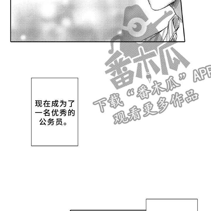 《黑道之恋》第4话 4_长大 第35页