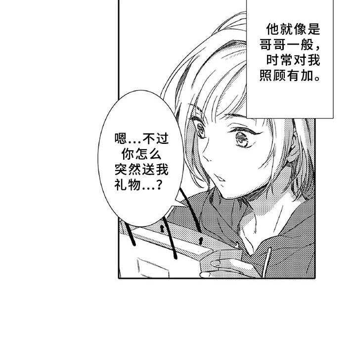 《黑道之恋》第4话 4_长大 第36页