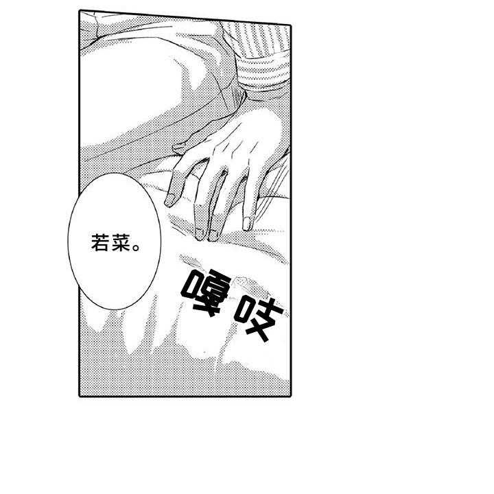 《黑道之恋》第4话 4_长大 第39页