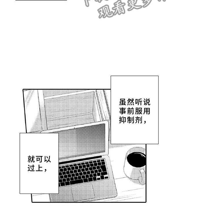 《黑道之恋》第4话 4_长大 第6页