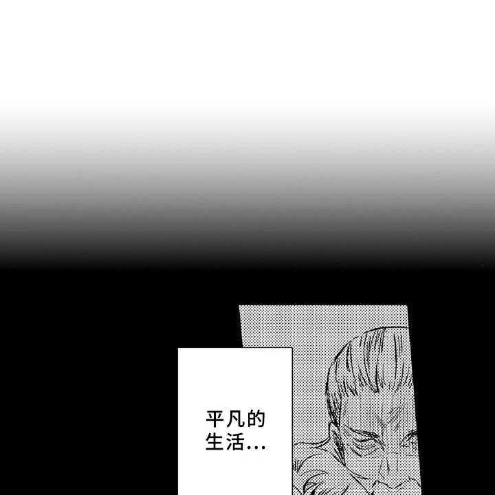 《黑道之恋》第4话 4_长大 第7页
