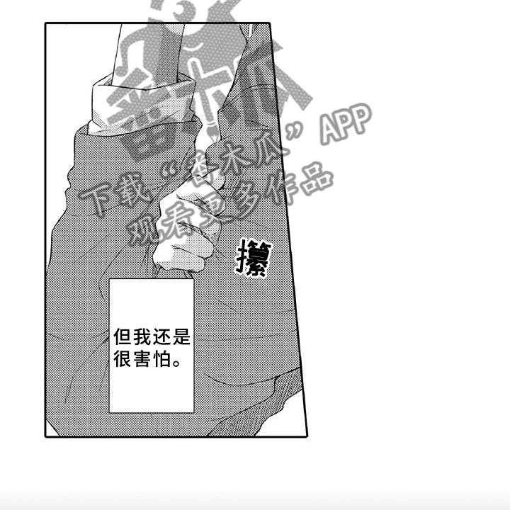 《黑道之恋》第4话 4_长大 第9页