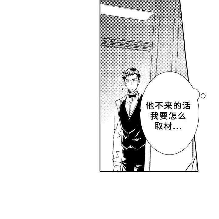 《黑道之恋》第1话 1_求救 第13页