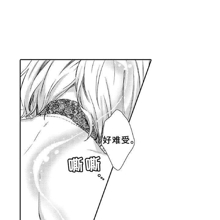 《黑道之恋》第1话 1_求救 第16页
