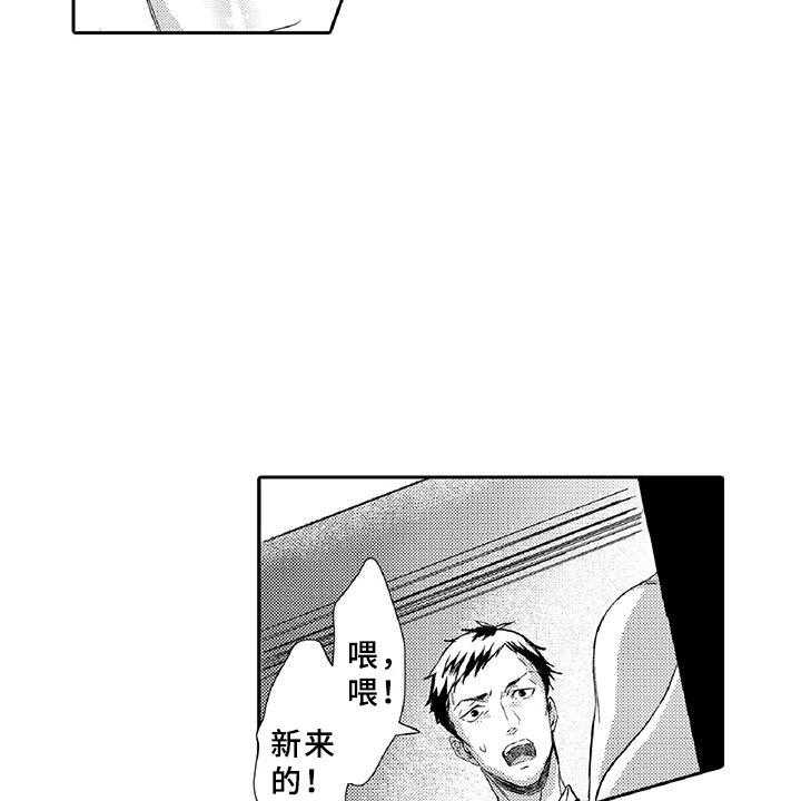 《黑道之恋》第1话 1_求救 第17页