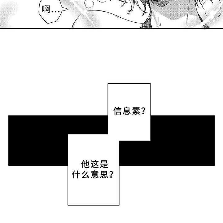 《黑道之恋》第1话 1_求救 第20页
