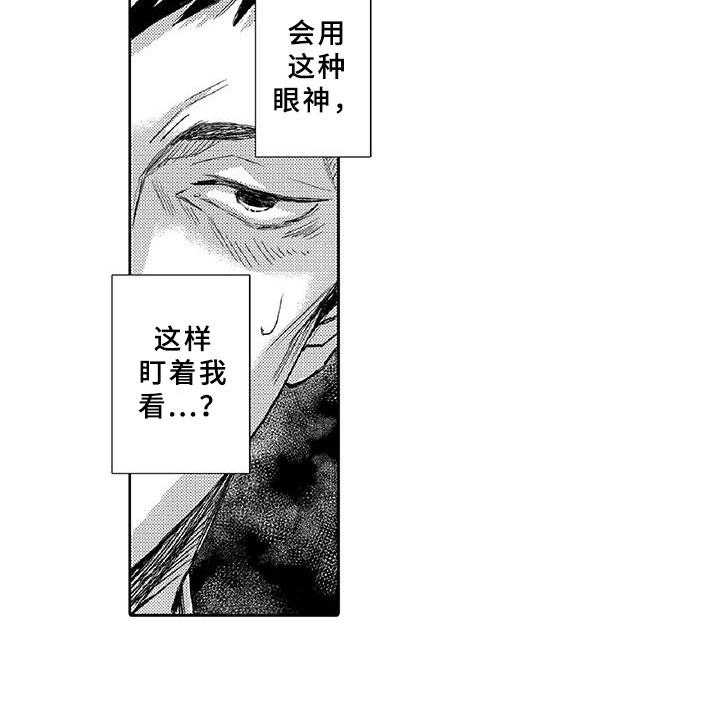 《黑道之恋》第1话 1_求救 第22页