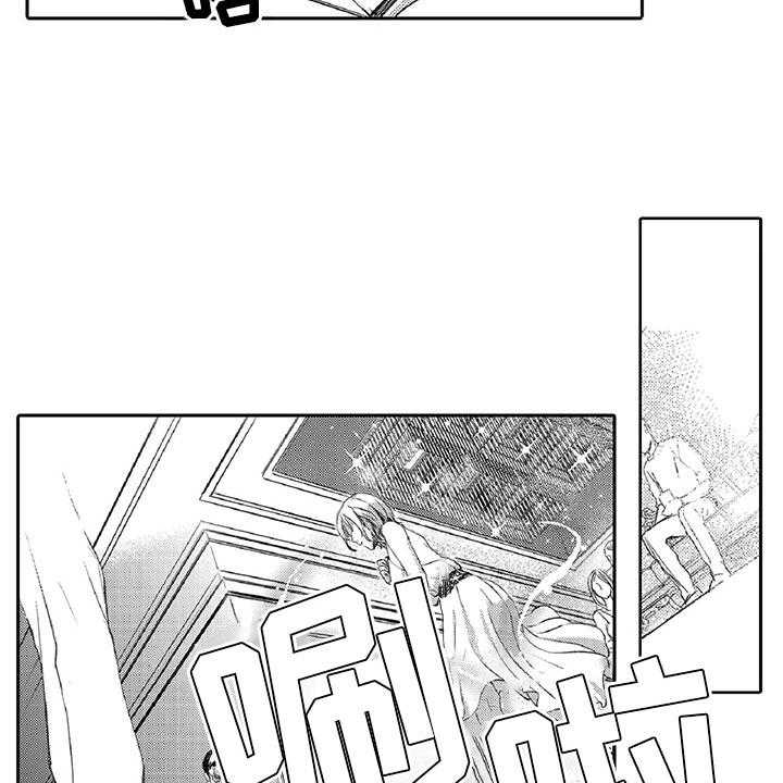 《黑道之恋》第1话 1_求救 第24页