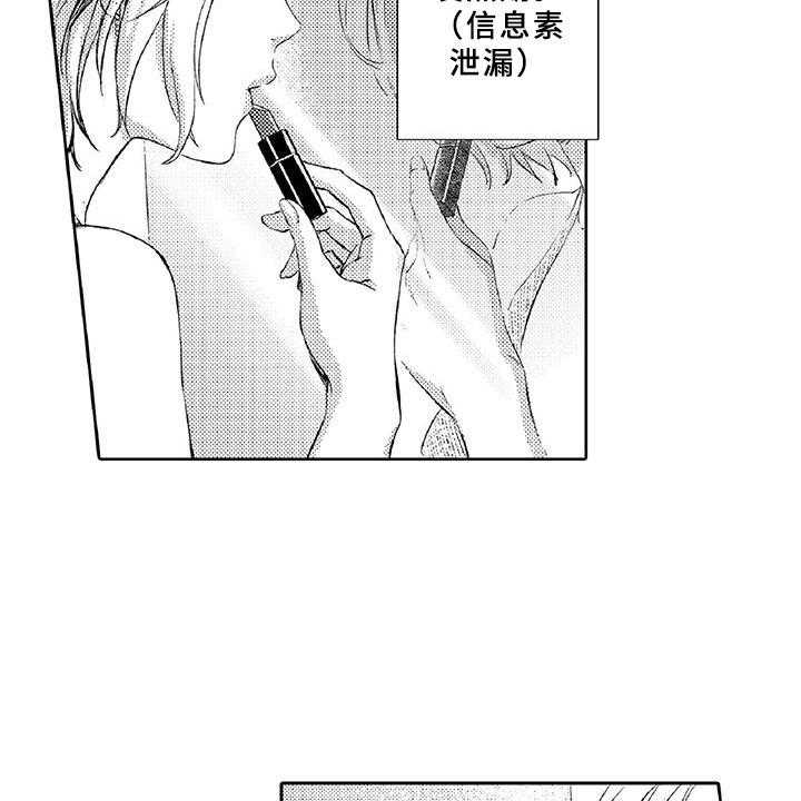 《黑道之恋》第1话 1_求救 第2页