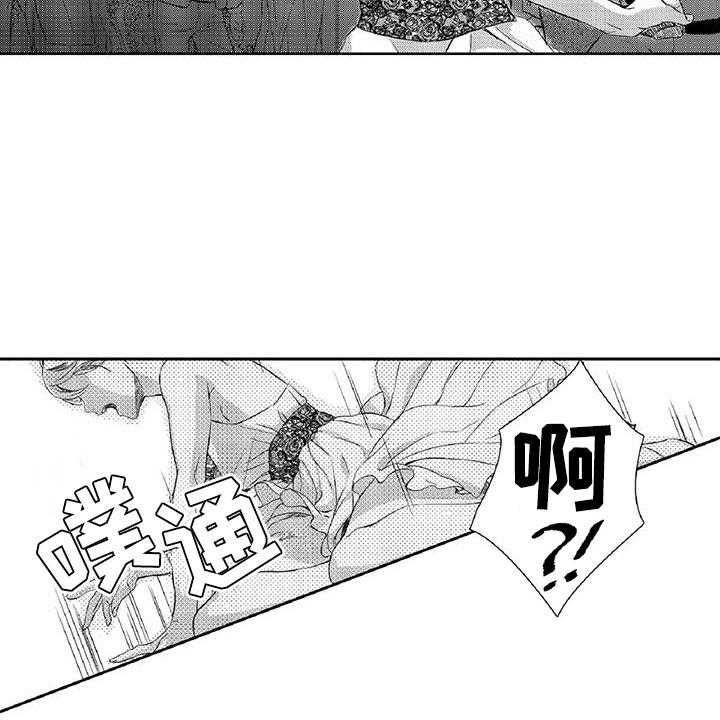 《黑道之恋》第1话 1_求救 第31页
