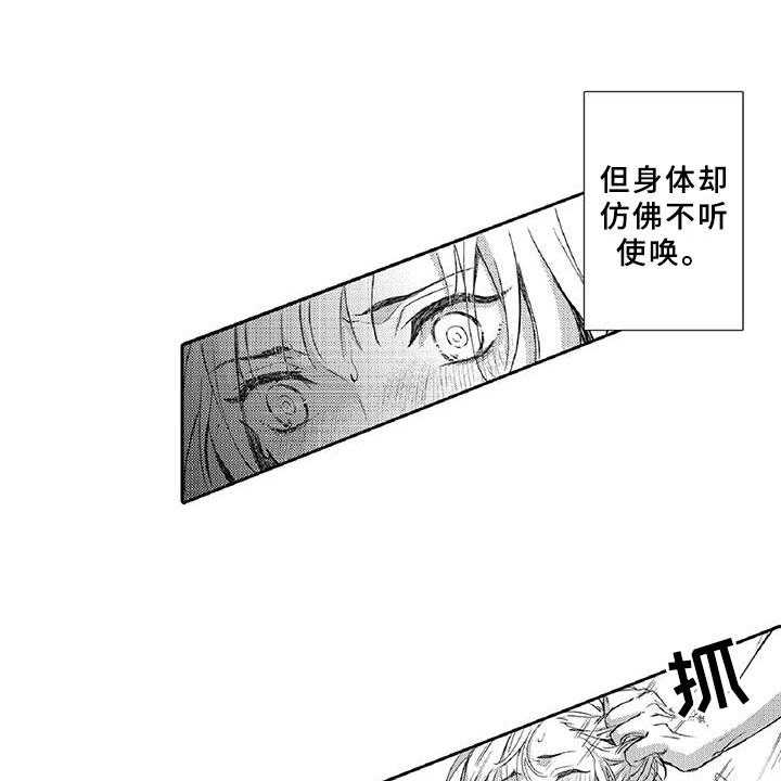 《黑道之恋》第1话 1_求救 第32页
