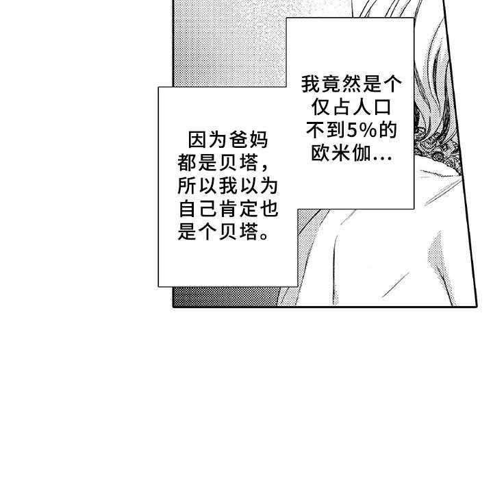 《黑道之恋》第1话 1_求救 第3页
