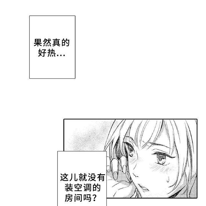 《黑道之恋》第1话 1_求救 第5页
