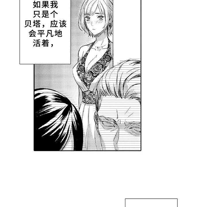 《黑道之恋》第1话 1_求救 第8页