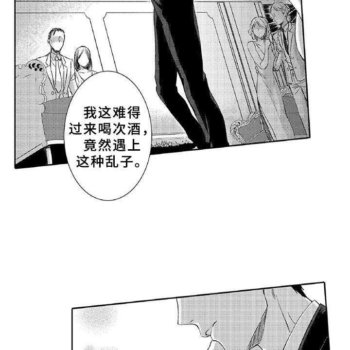 《黑道之恋》第2话 2_老大 第14页