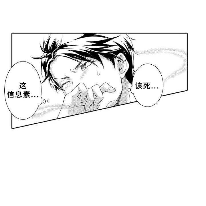 《黑道之恋》第2话 2_老大 第31页